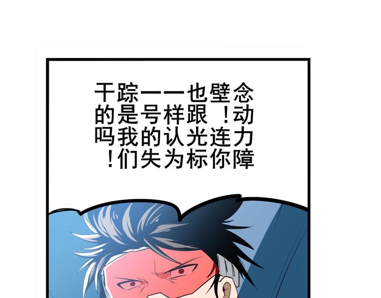 英雄再临（英雄？我早就不当了）韩漫全集-第282话 导火索无删减无遮挡章节图片 