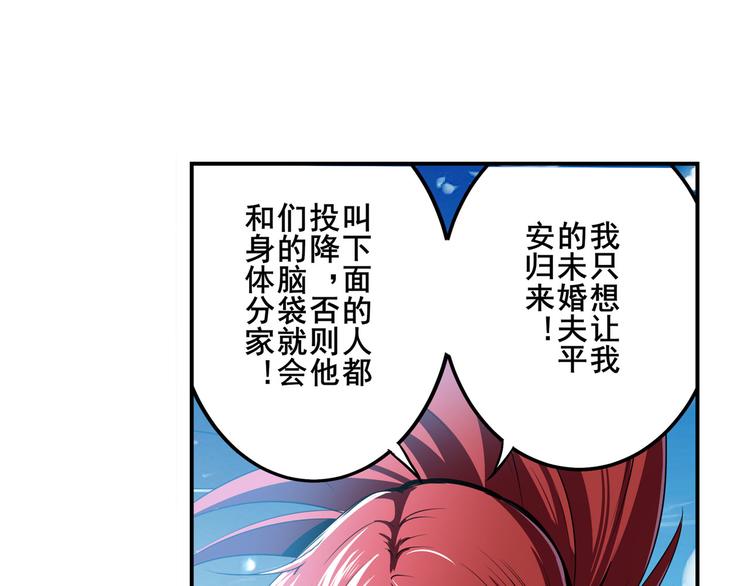 英雄再临（英雄？我早就不当了）韩漫全集-第282话 导火索无删减无遮挡章节图片 