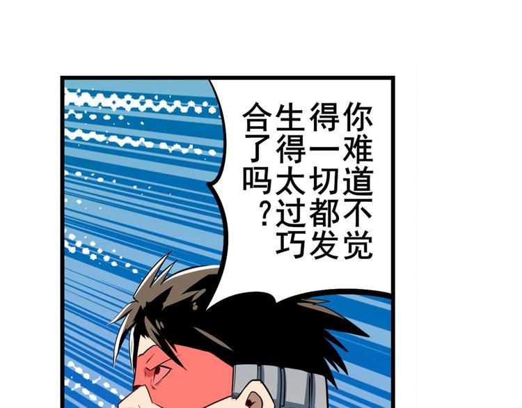 英雄再临（英雄？我早就不当了）韩漫全集-第282话 导火索无删减无遮挡章节图片 