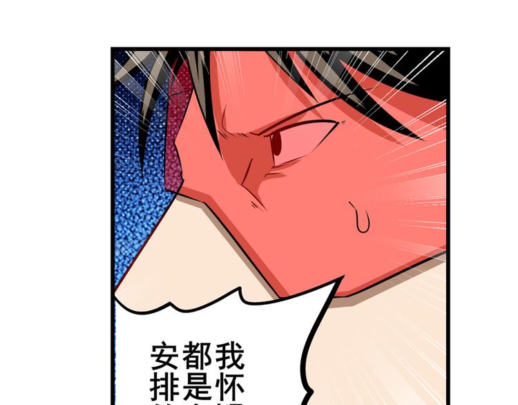 英雄再临（英雄？我早就不当了）韩漫全集-第282话 导火索无删减无遮挡章节图片 