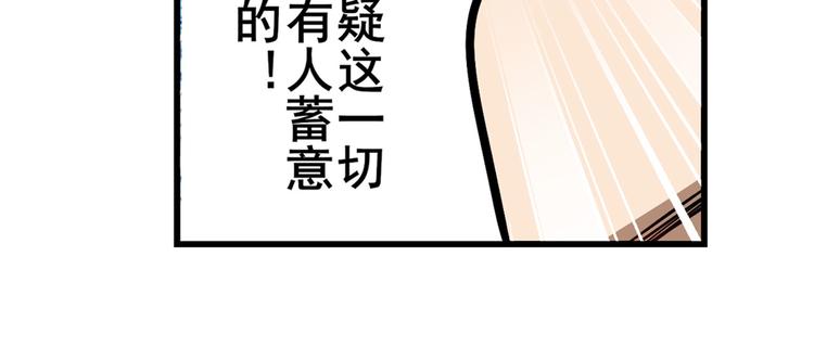 英雄再临（英雄？我早就不当了）韩漫全集-第282话 导火索无删减无遮挡章节图片 