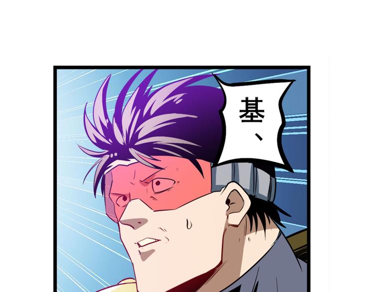 英雄再临（英雄？我早就不当了）韩漫全集-第282话 导火索无删减无遮挡章节图片 