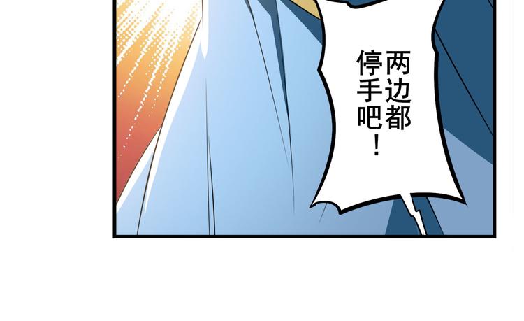 英雄再临（英雄？我早就不当了）韩漫全集-第282话 导火索无删减无遮挡章节图片 
