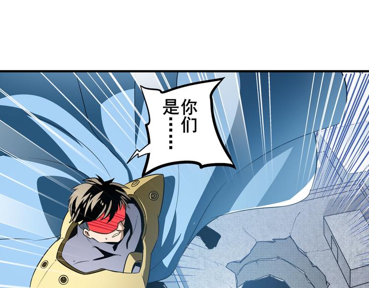 英雄再临（英雄？我早就不当了）韩漫全集-第282话 导火索无删减无遮挡章节图片 