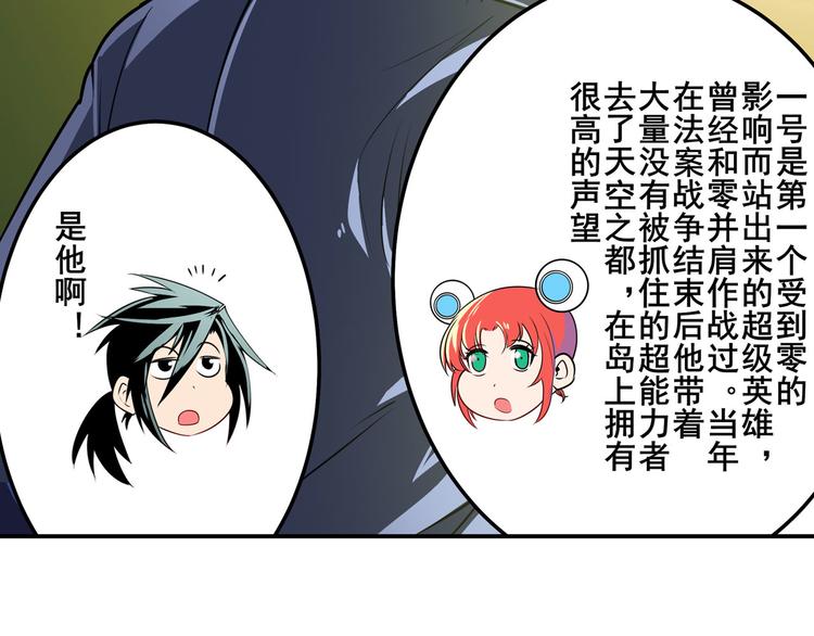 英雄再临（英雄？我早就不当了）韩漫全集-第282话 导火索无删减无遮挡章节图片 