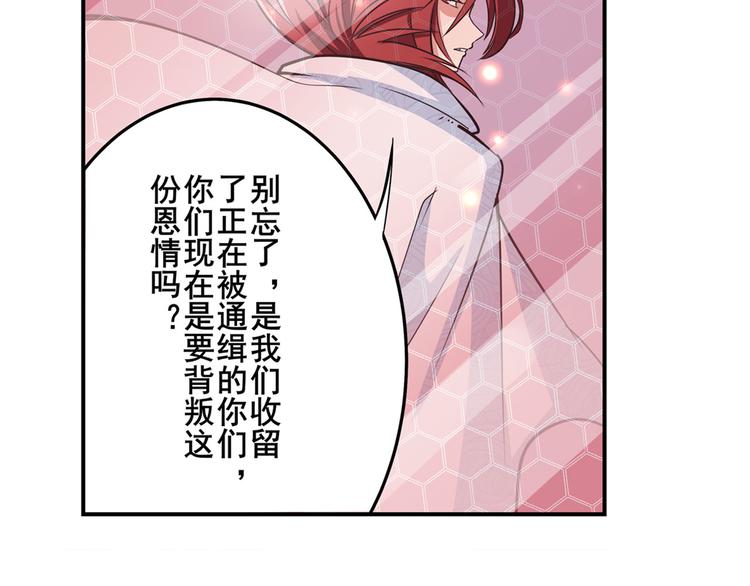 英雄再临（英雄？我早就不当了）韩漫全集-第282话 导火索无删减无遮挡章节图片 