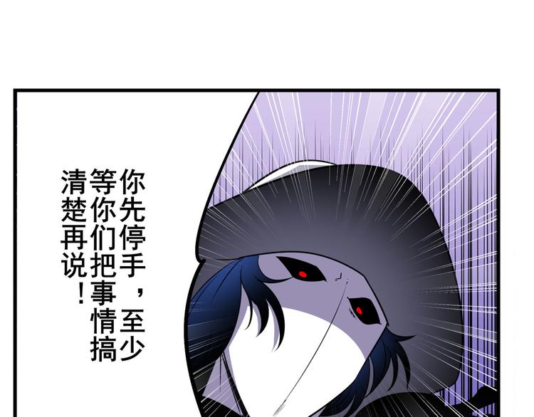 英雄再临（英雄？我早就不当了）韩漫全集-第282话 导火索无删减无遮挡章节图片 