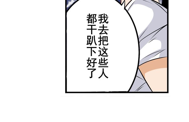 英雄再临（英雄？我早就不当了）韩漫全集-第282话 导火索无删减无遮挡章节图片 