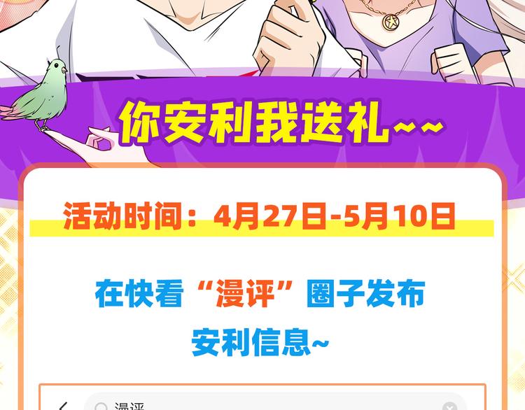 英雄再临（英雄？我早就不当了）韩漫全集-第282话 导火索无删减无遮挡章节图片 