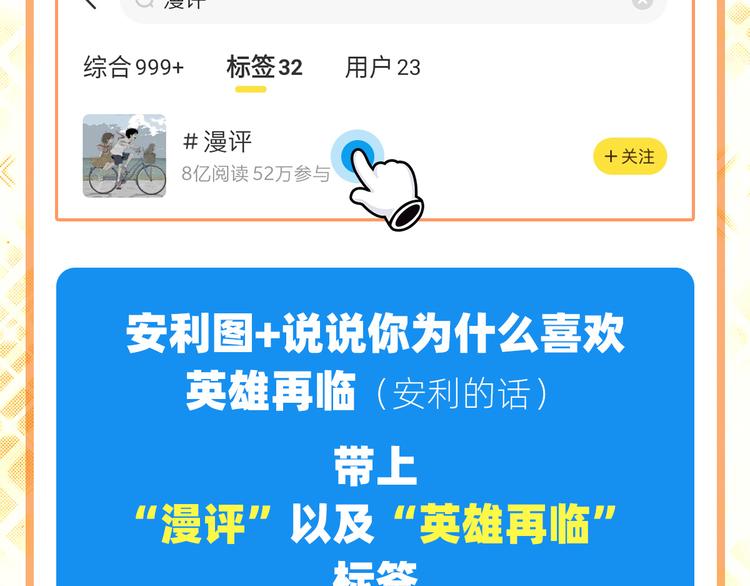 英雄再临（英雄？我早就不当了）韩漫全集-第282话 导火索无删减无遮挡章节图片 