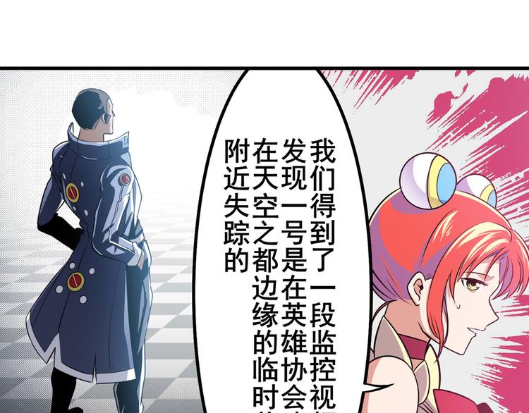 英雄再临（英雄？我早就不当了）韩漫全集-第282话 导火索无删减无遮挡章节图片 