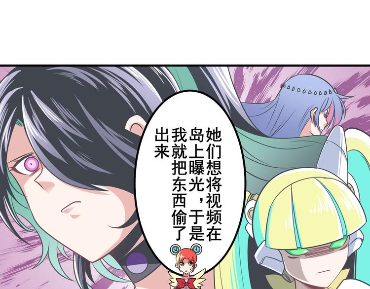 英雄再临（英雄？我早就不当了）韩漫全集-第282话 导火索无删减无遮挡章节图片 
