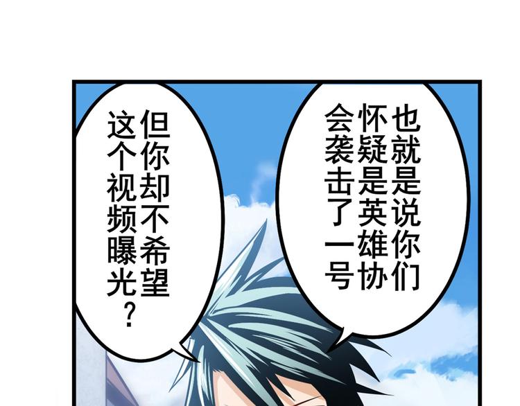 英雄再临（英雄？我早就不当了）韩漫全集-第282话 导火索无删减无遮挡章节图片 