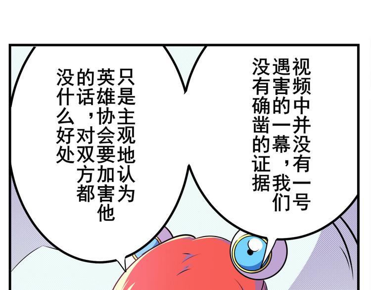 英雄再临（英雄？我早就不当了）韩漫全集-第282话 导火索无删减无遮挡章节图片 