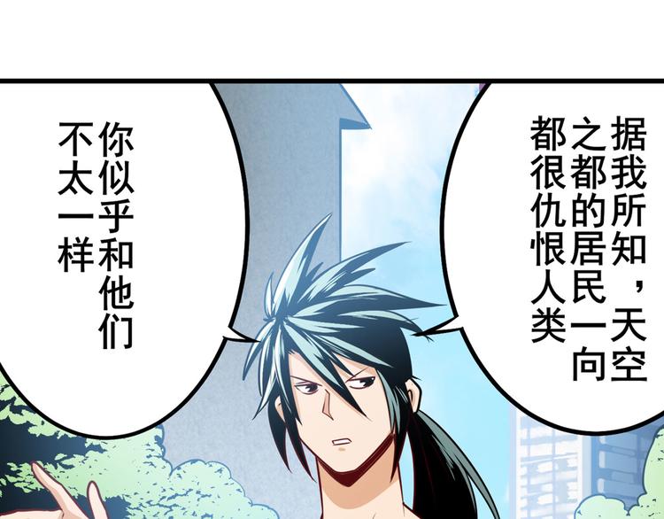 英雄再临（英雄？我早就不当了）韩漫全集-第282话 导火索无删减无遮挡章节图片 