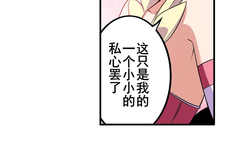英雄再临（英雄？我早就不当了）韩漫全集-第282话 导火索无删减无遮挡章节图片 
