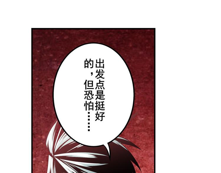 英雄再临（英雄？我早就不当了）韩漫全集-第282话 导火索无删减无遮挡章节图片 