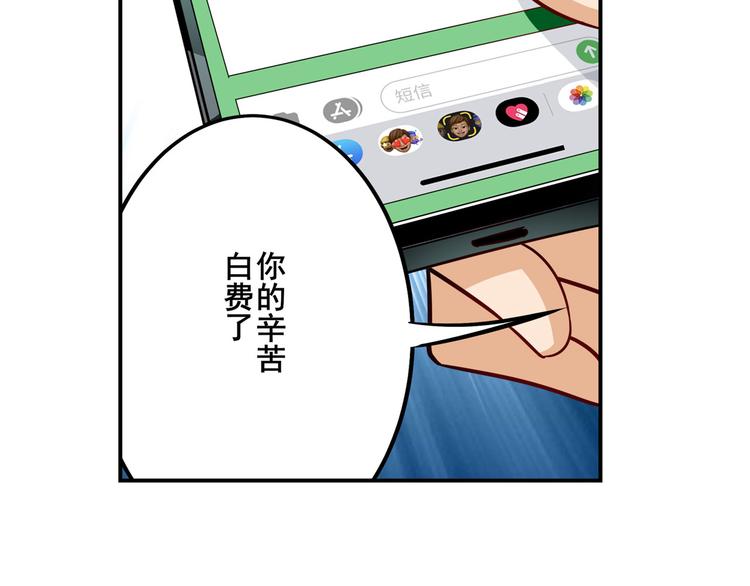 英雄再临（英雄？我早就不当了）韩漫全集-第282话 导火索无删减无遮挡章节图片 