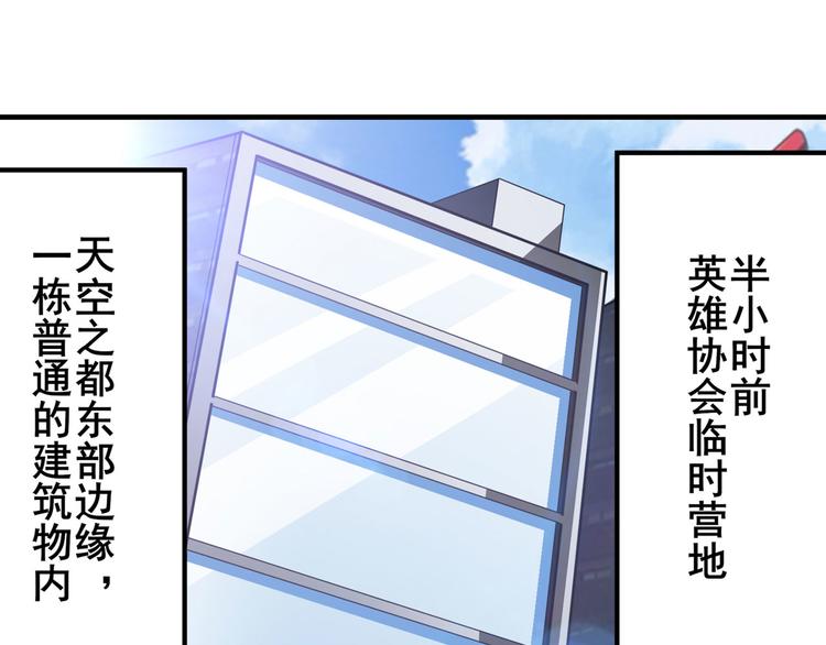 英雄再临（英雄？我早就不当了）韩漫全集-第282话 导火索无删减无遮挡章节图片 