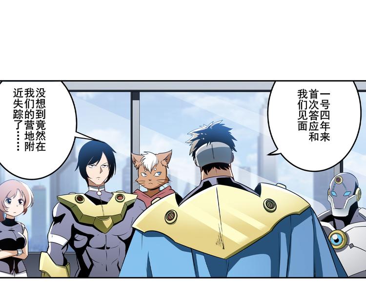 英雄再临（英雄？我早就不当了）韩漫全集-第282话 导火索无删减无遮挡章节图片 