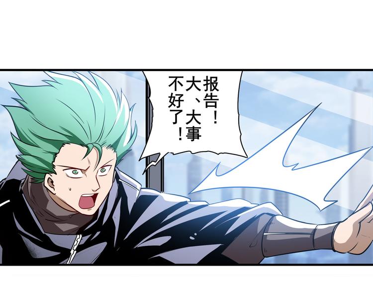 英雄再临（英雄？我早就不当了）韩漫全集-第282话 导火索无删减无遮挡章节图片 