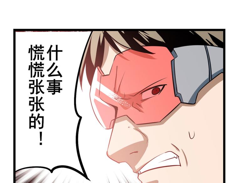 英雄再临（英雄？我早就不当了）韩漫全集-第282话 导火索无删减无遮挡章节图片 