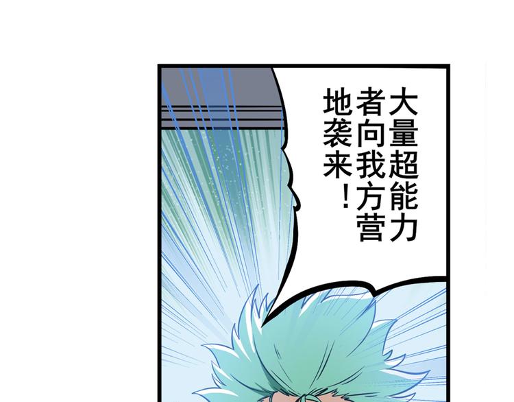 英雄再临（英雄？我早就不当了）韩漫全集-第282话 导火索无删减无遮挡章节图片 