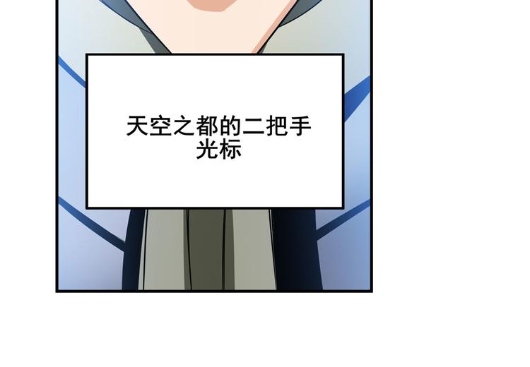 英雄再临（英雄？我早就不当了）韩漫全集-第282话 导火索无删减无遮挡章节图片 