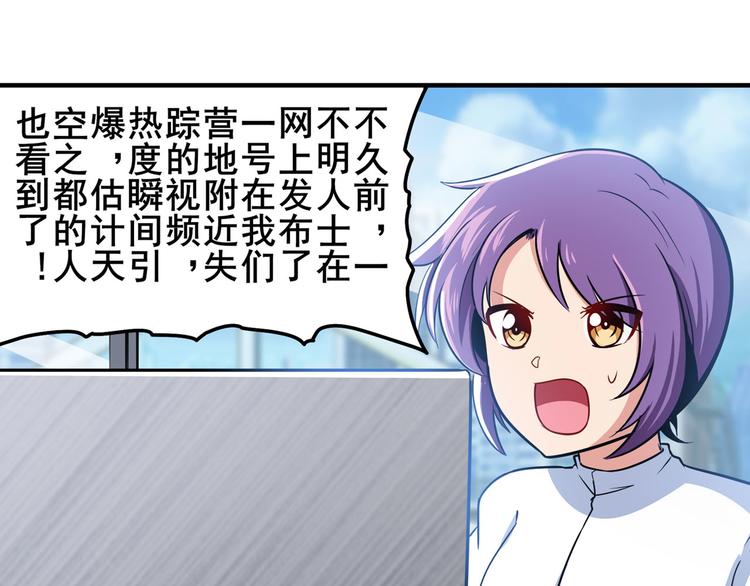 英雄再临（英雄？我早就不当了）韩漫全集-第282话 导火索无删减无遮挡章节图片 
