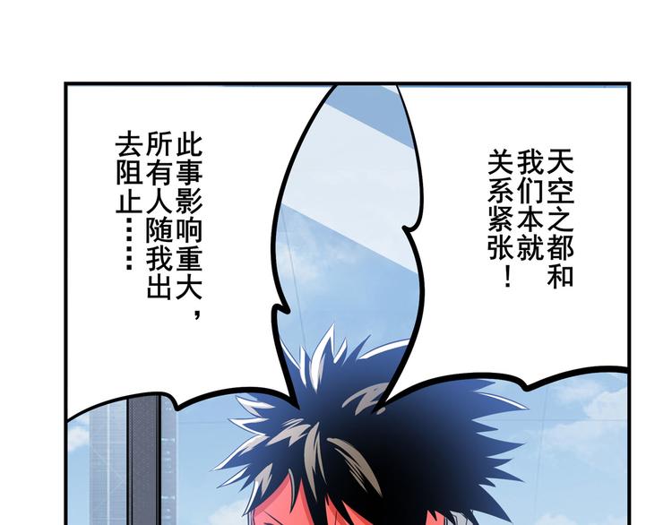 英雄再临（英雄？我早就不当了）韩漫全集-第282话 导火索无删减无遮挡章节图片 