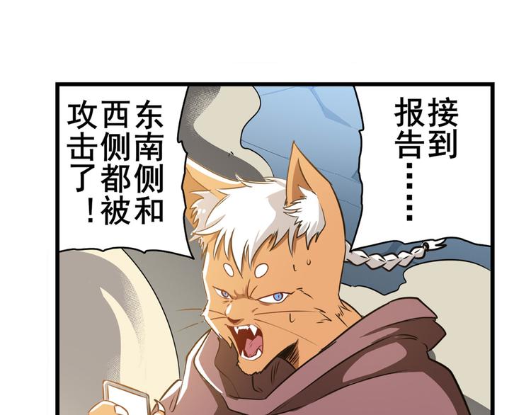 英雄再临（英雄？我早就不当了）韩漫全集-第282话 导火索无删减无遮挡章节图片 