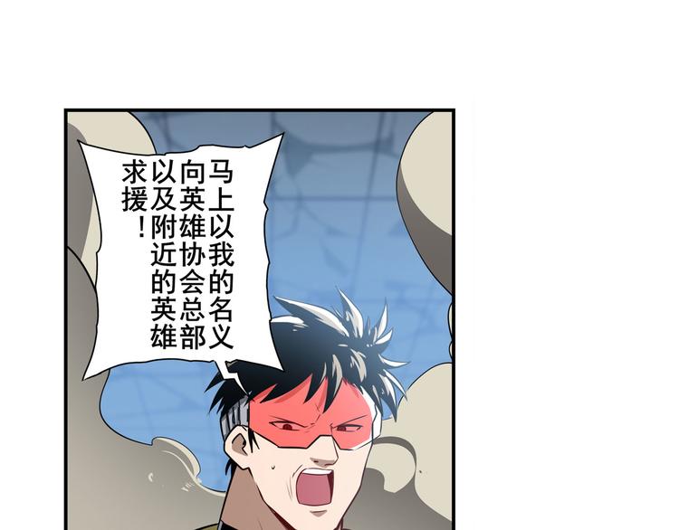 英雄再临（英雄？我早就不当了）韩漫全集-第282话 导火索无删减无遮挡章节图片 
