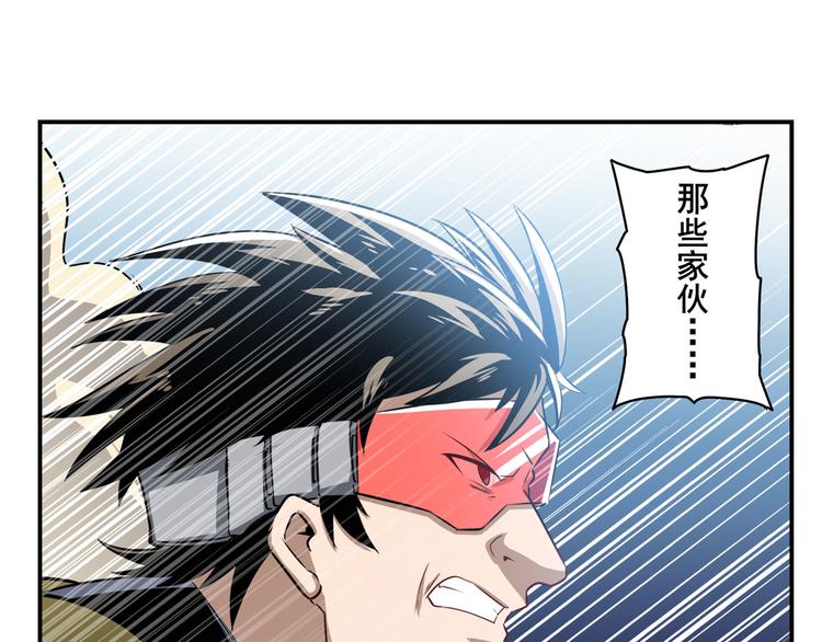 英雄再临（英雄？我早就不当了）韩漫全集-第282话 导火索无删减无遮挡章节图片 