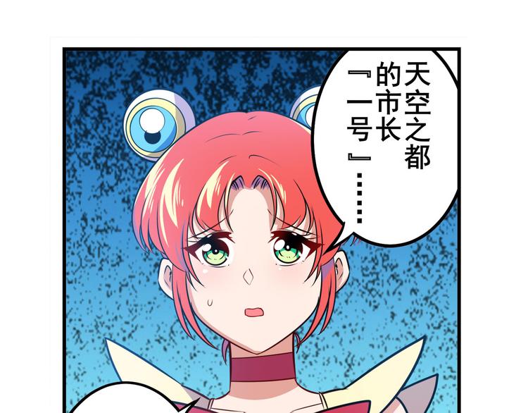 英雄再临（英雄？我早就不当了）韩漫全集-第282话 导火索无删减无遮挡章节图片 