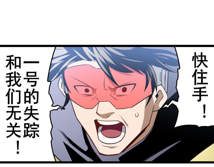 英雄再临（英雄？我早就不当了）韩漫全集-第282话 导火索无删减无遮挡章节图片 