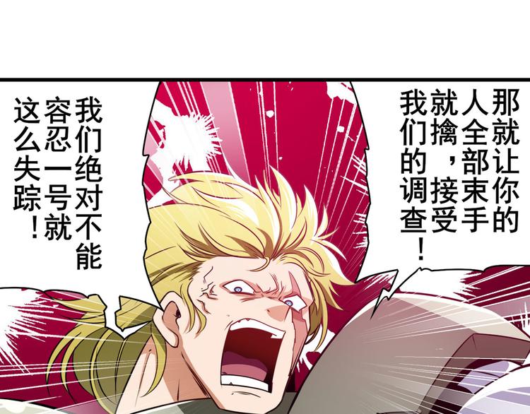 英雄再临（英雄？我早就不当了）韩漫全集-第282话 导火索无删减无遮挡章节图片 