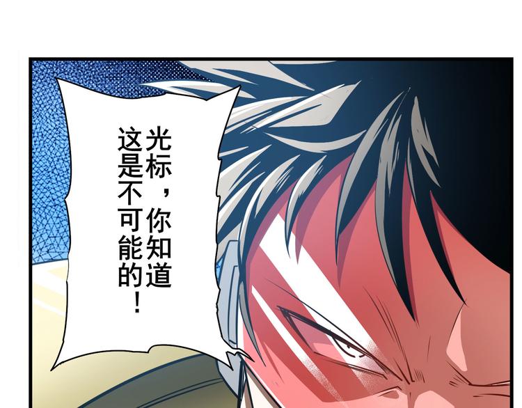 英雄再临（英雄？我早就不当了）韩漫全集-第282话 导火索无删减无遮挡章节图片 