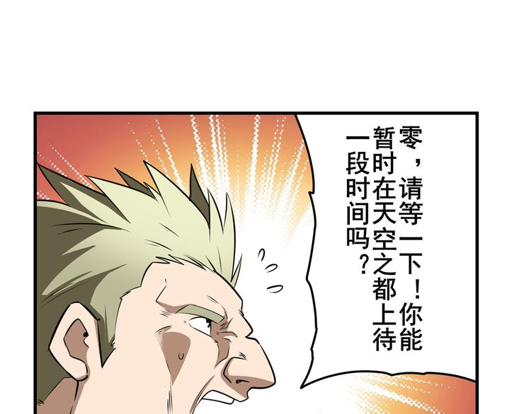 英雄再临（英雄？我早就不当了）韩漫全集-第283话 本色出演无删减无遮挡章节图片 