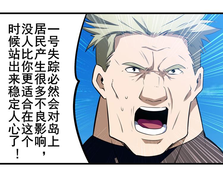英雄再临（英雄？我早就不当了）韩漫全集-第283话 本色出演无删减无遮挡章节图片 