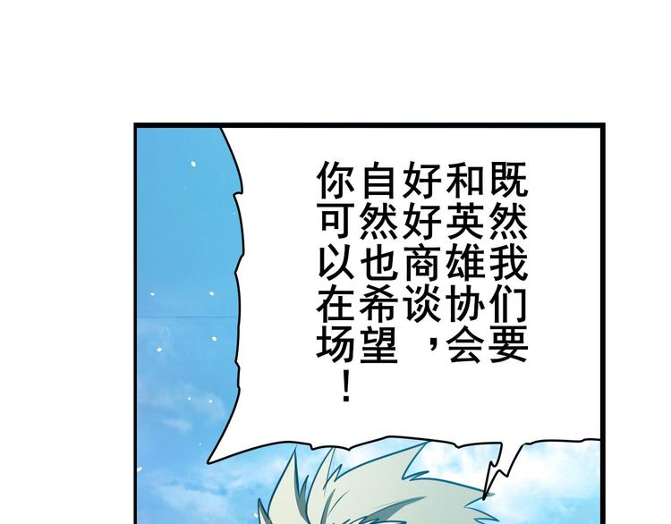 英雄再临（英雄？我早就不当了）韩漫全集-第283话 本色出演无删减无遮挡章节图片 