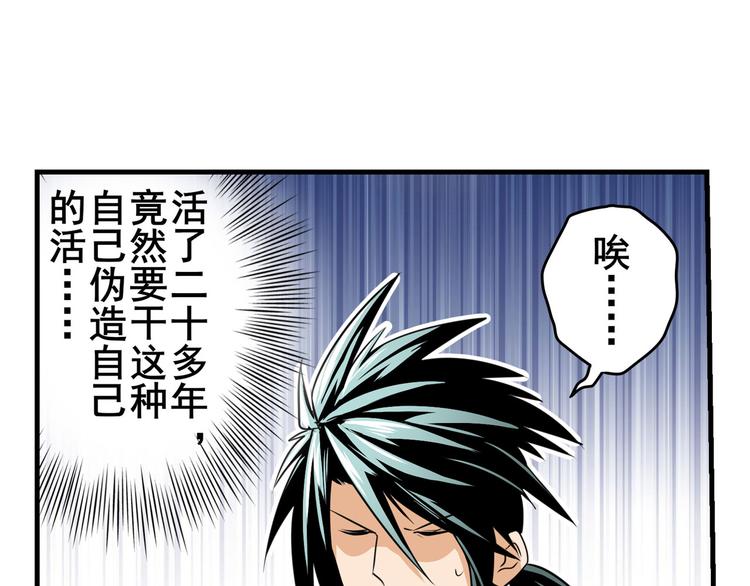 英雄再临（英雄？我早就不当了）韩漫全集-第283话 本色出演无删减无遮挡章节图片 
