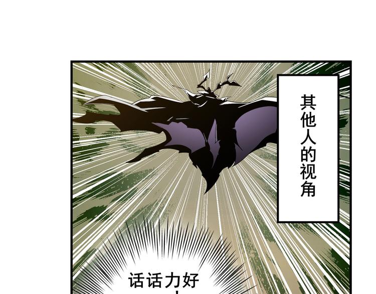 英雄再临（英雄？我早就不当了）韩漫全集-第283话 本色出演无删减无遮挡章节图片 