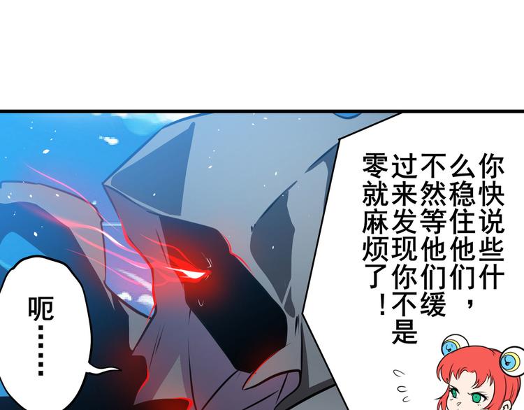 英雄再临（英雄？我早就不当了）韩漫全集-第283话 本色出演无删减无遮挡章节图片 
