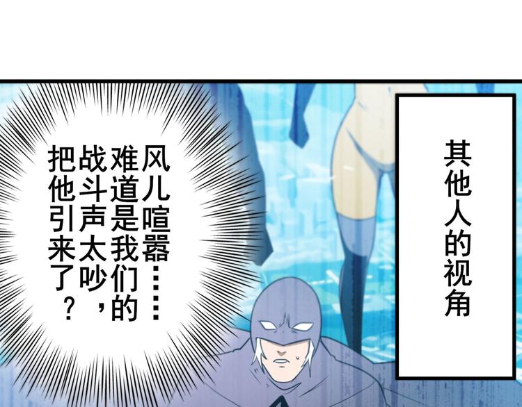 英雄再临（英雄？我早就不当了）韩漫全集-第283话 本色出演无删减无遮挡章节图片 