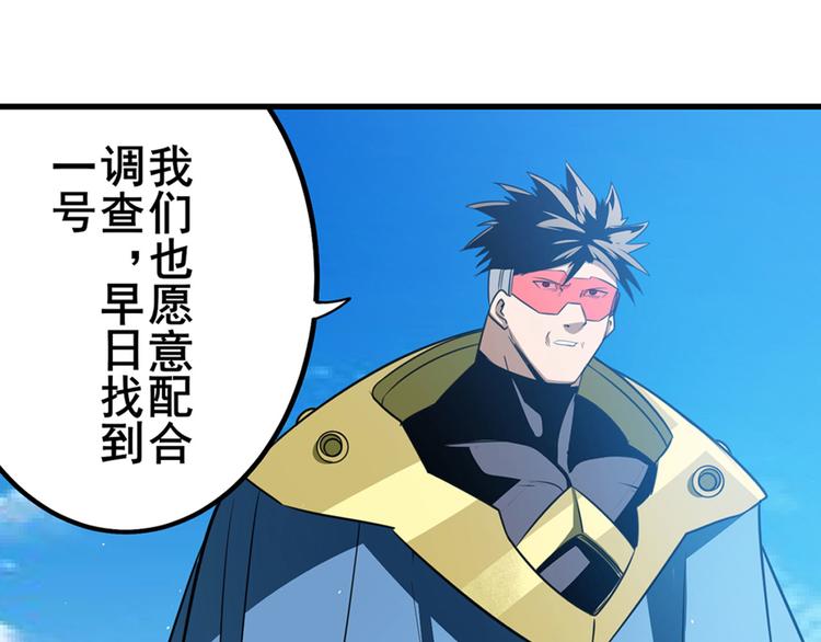英雄再临（英雄？我早就不当了）韩漫全集-第283话 本色出演无删减无遮挡章节图片 