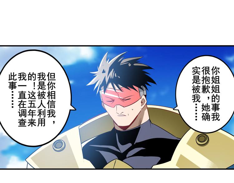 英雄再临（英雄？我早就不当了）韩漫全集-第284话 游戏预告无删减无遮挡章节图片 