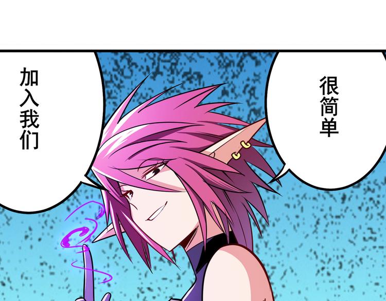 英雄再临（英雄？我早就不当了）韩漫全集-第284话 游戏预告无删减无遮挡章节图片 