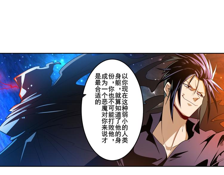 英雄再临（英雄？我早就不当了）韩漫全集-第284话 游戏预告无删减无遮挡章节图片 