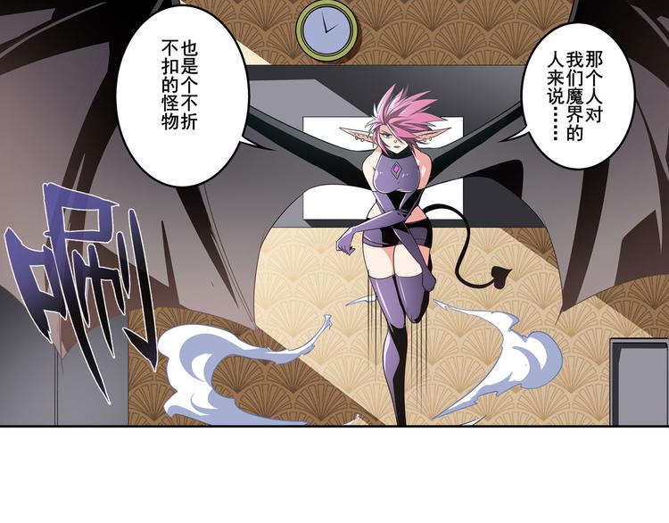 英雄再临（英雄？我早就不当了）韩漫全集-第284话 游戏预告无删减无遮挡章节图片 