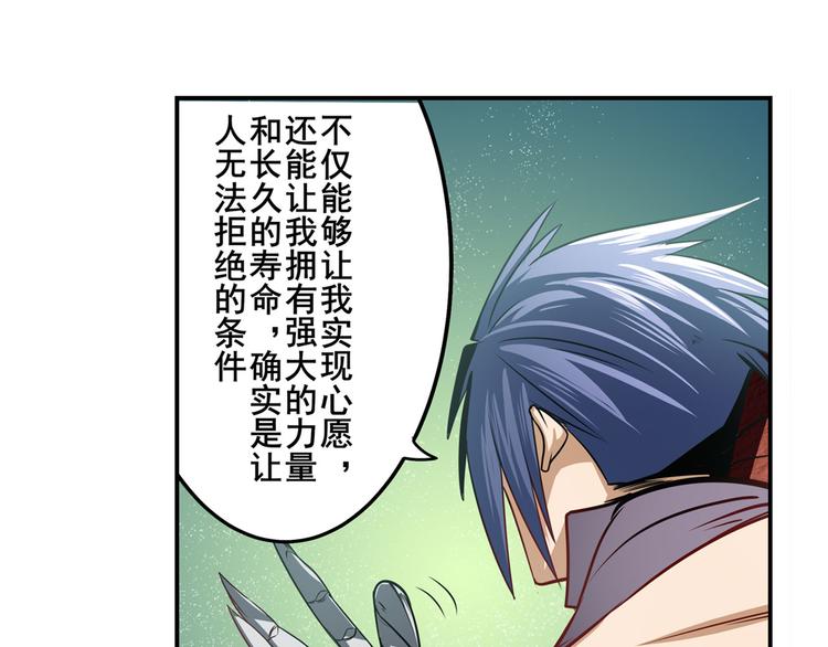 英雄再临（英雄？我早就不当了）韩漫全集-第284话 游戏预告无删减无遮挡章节图片 